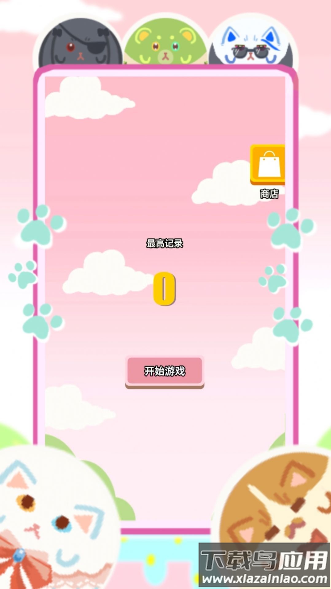 弹球破块战最新版截图1