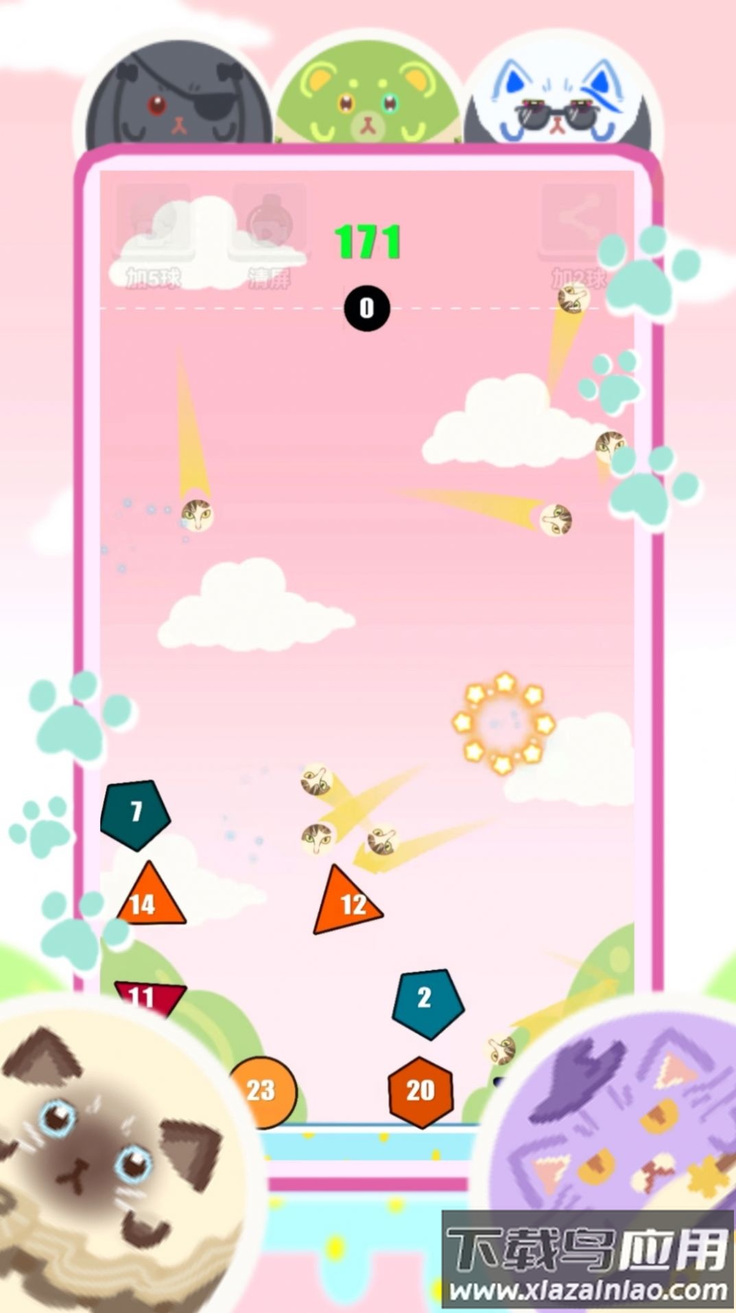 弹球破块战最新版截图2