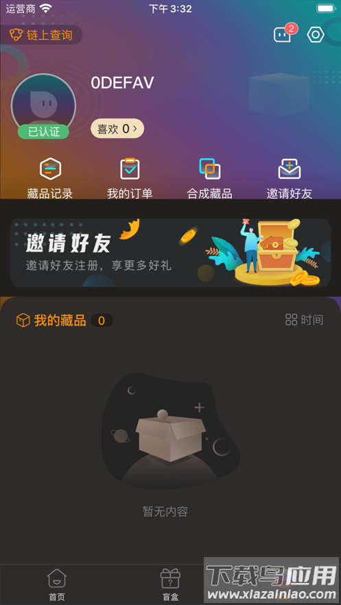 速藏app下载安装最新版截图3