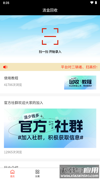青盈科技app最新版截图1