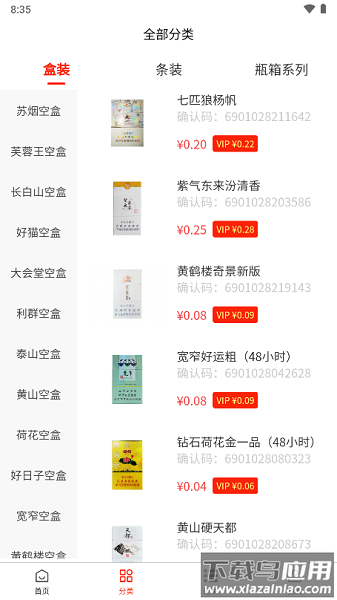 青盈科技app最新版截图2