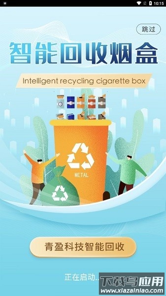 青盈科技app最新版截图3