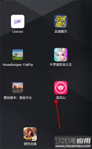 清风网dj音乐最新版