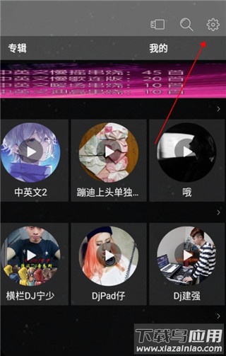 清风网dj音乐最新版
