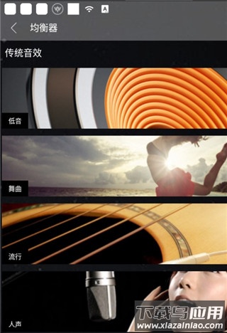 清风网dj音乐最新版