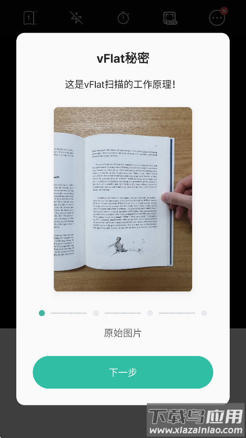 vFlat Scan扫描仪下载安装截图3