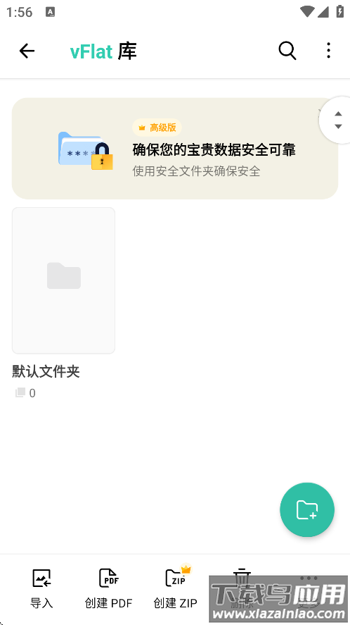 vFlat Scan扫描仪下载安装截图4