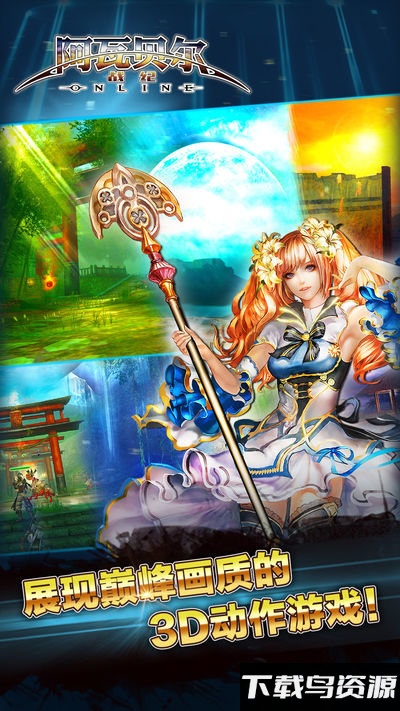 阿瓦贝尔战纪小米最新版最新版截图2