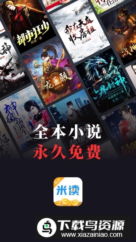 米读极速版官方正版最新版最新版截图5