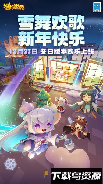 迷你世界日服版手机下载