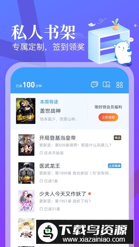 米读小说app官方客户端最新版截图4