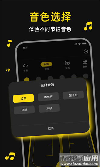 慢跑节拍器app最新版截图1