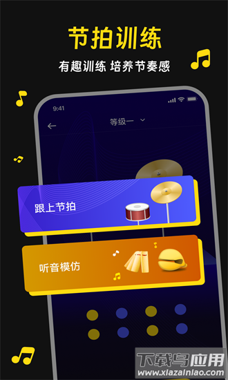 慢跑节拍器app最新版截图3