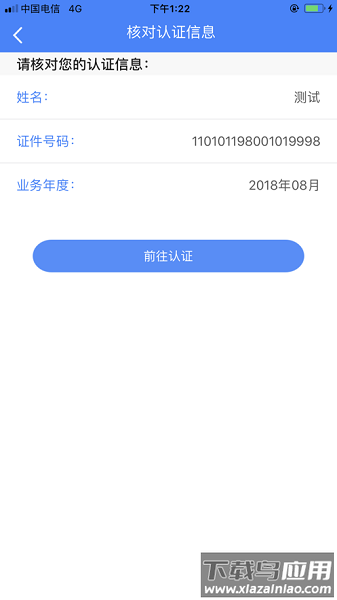 平定人社最新版最新版截图1