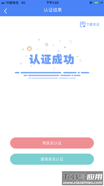 平定人社最新版最新版截图3