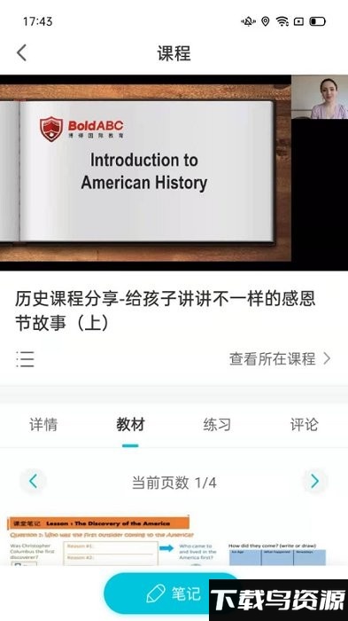 阿播罗app截图1