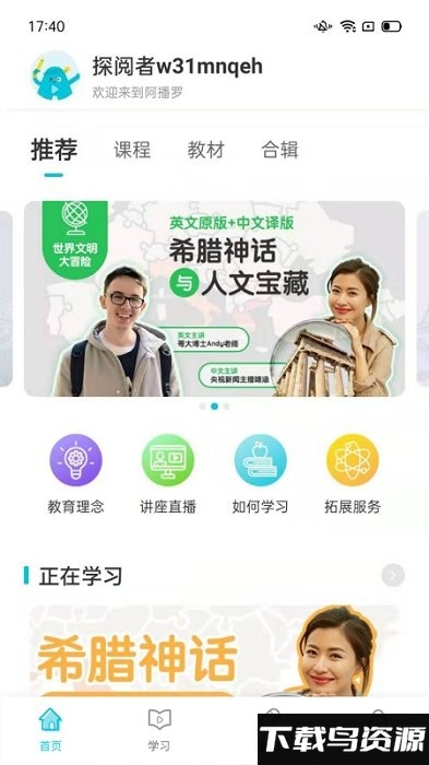 阿播罗app截图2
