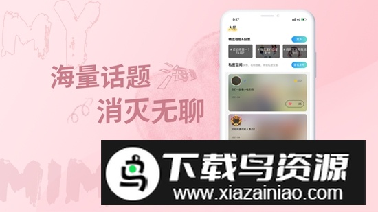 米觅APP官方手机版截图1