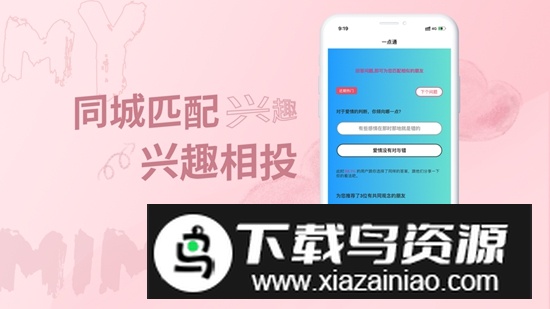 米觅APP官方手机版截图2