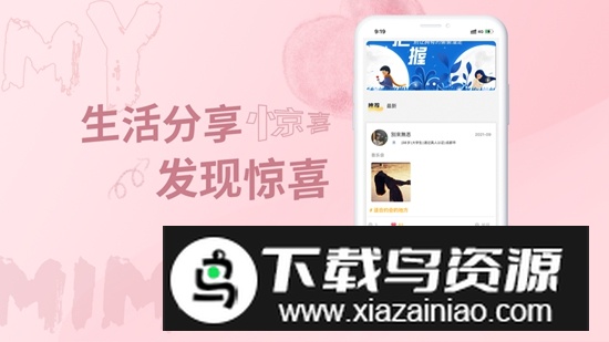 米觅APP官方手机版截图3