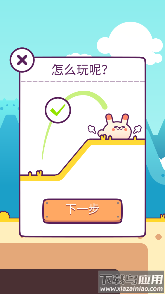 贪吃的胖兔子(Fat Bunny)最新版截图1