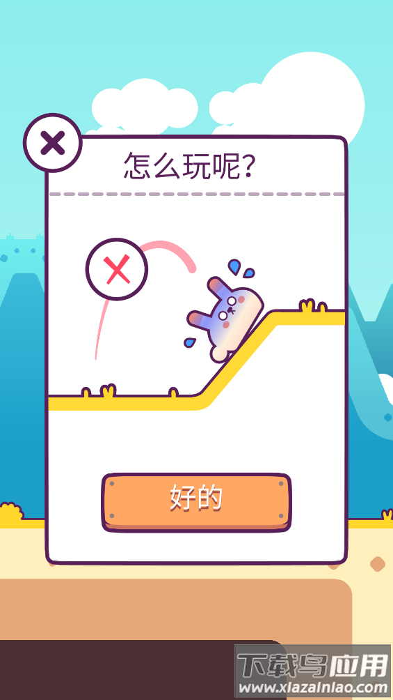 贪吃的胖兔子(Fat Bunny)最新版截图2