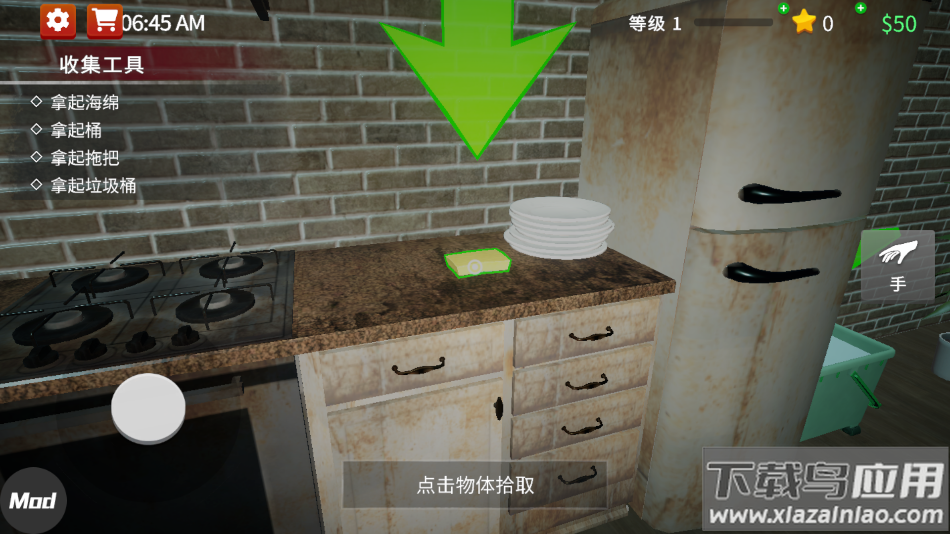 清道夫模拟器手机汉化版