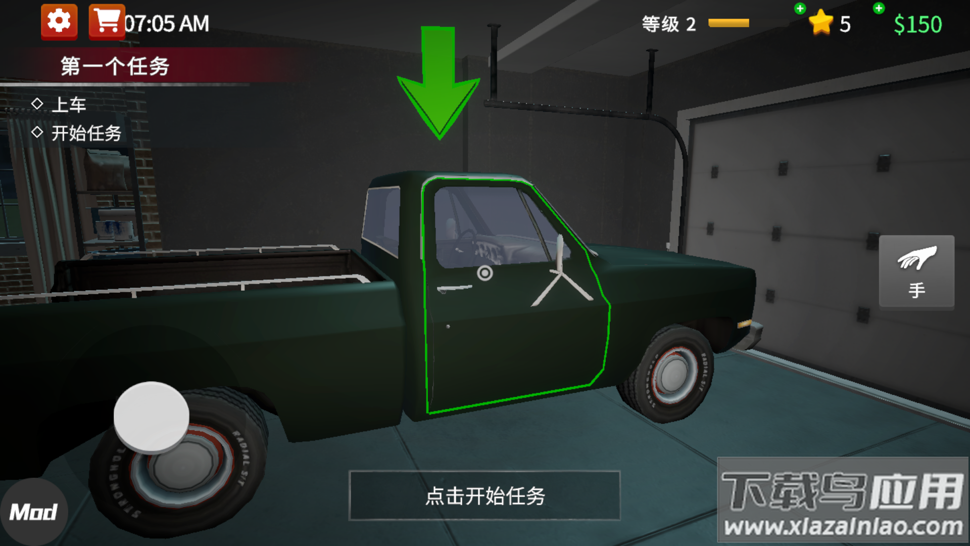 清道夫模拟器手机汉化版