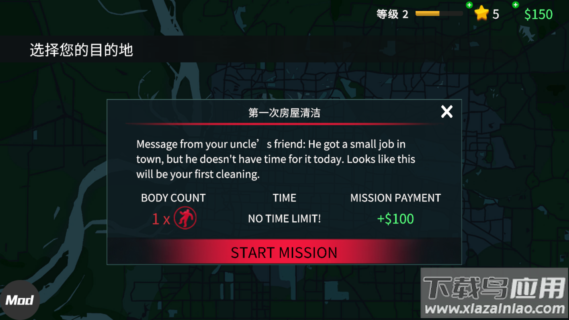 清道夫模拟器手机汉化版