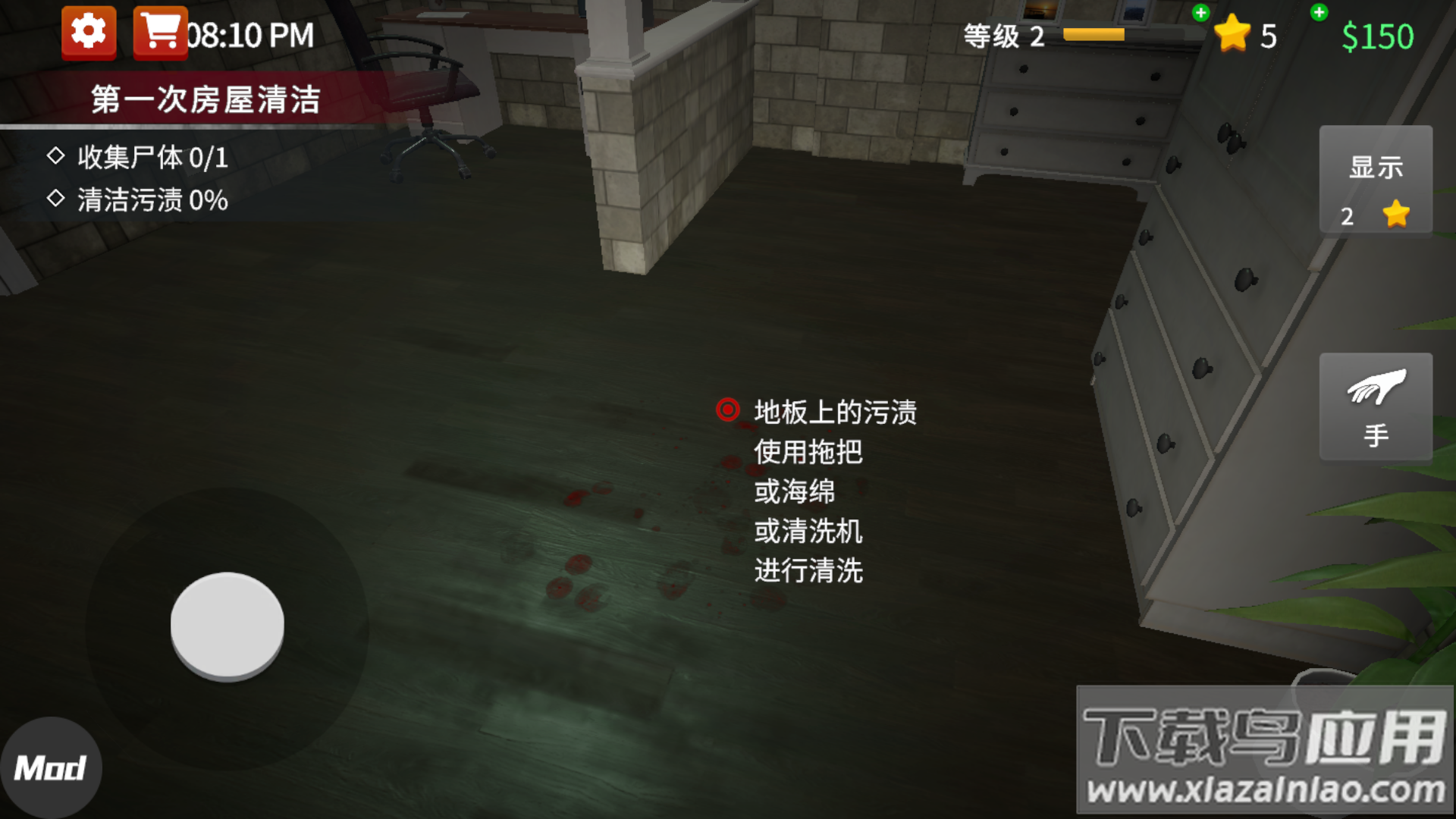 清道夫模拟器手机汉化版