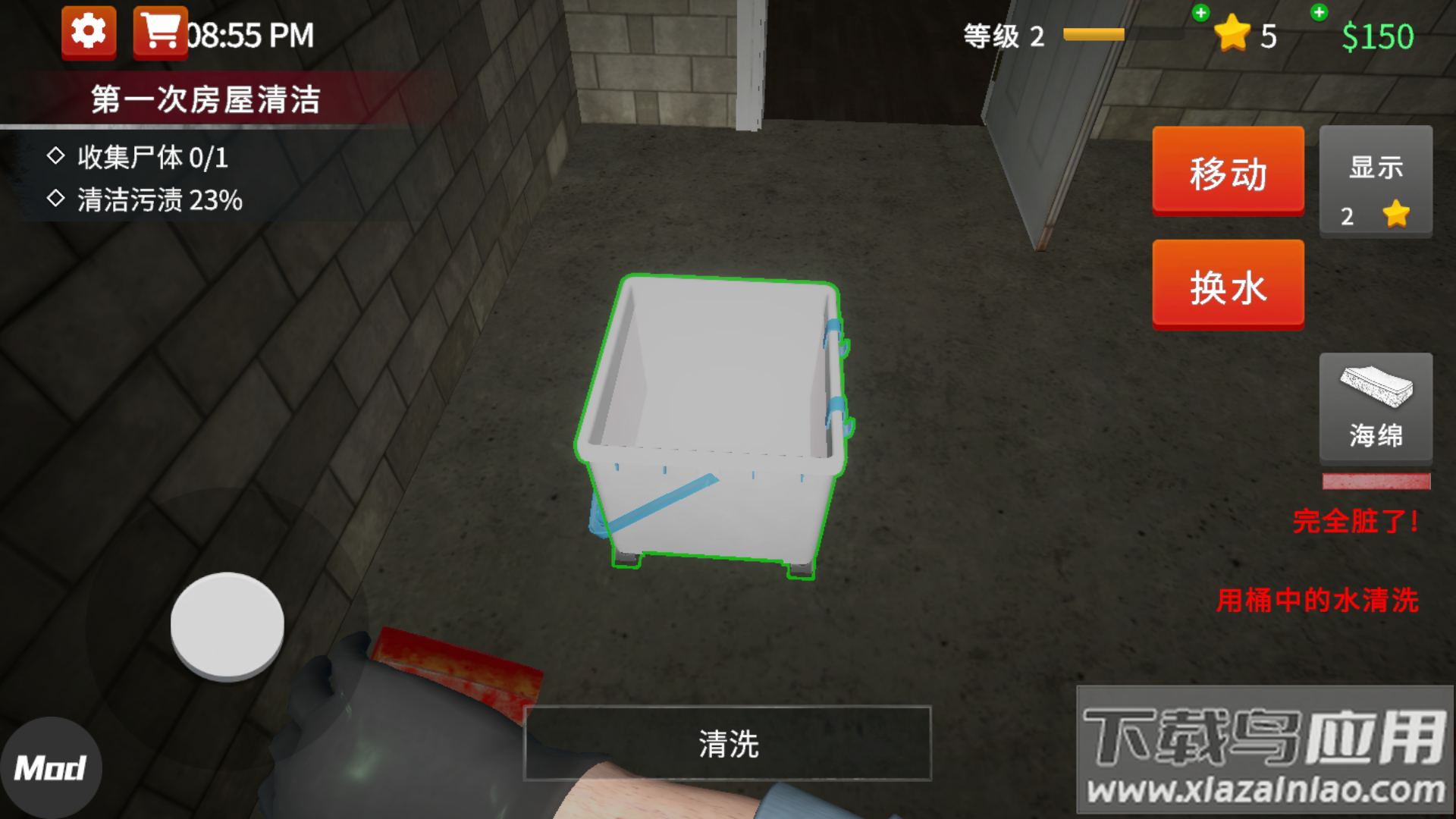 清道夫模拟器手机汉化版