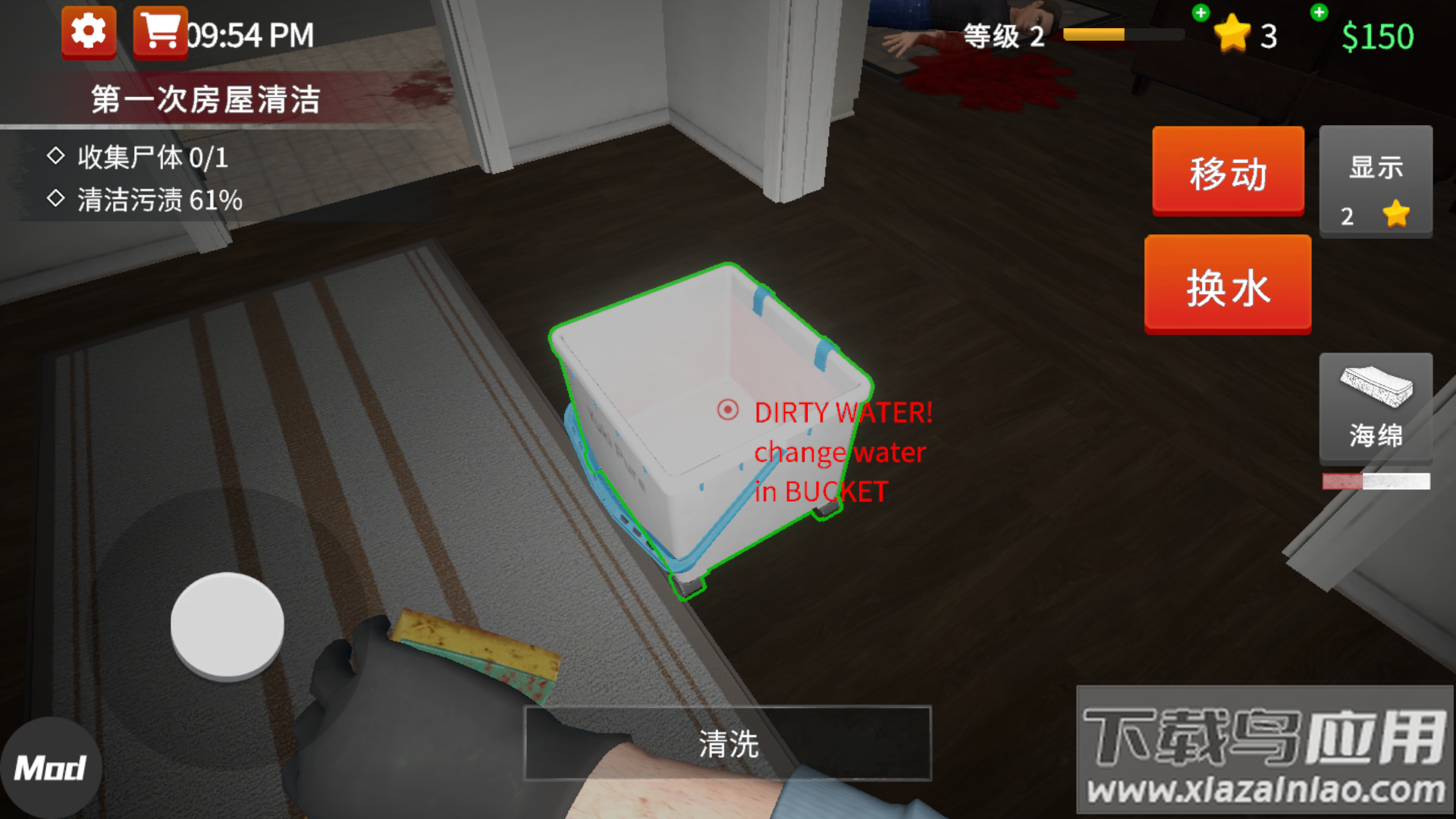 清道夫模拟器手机汉化版