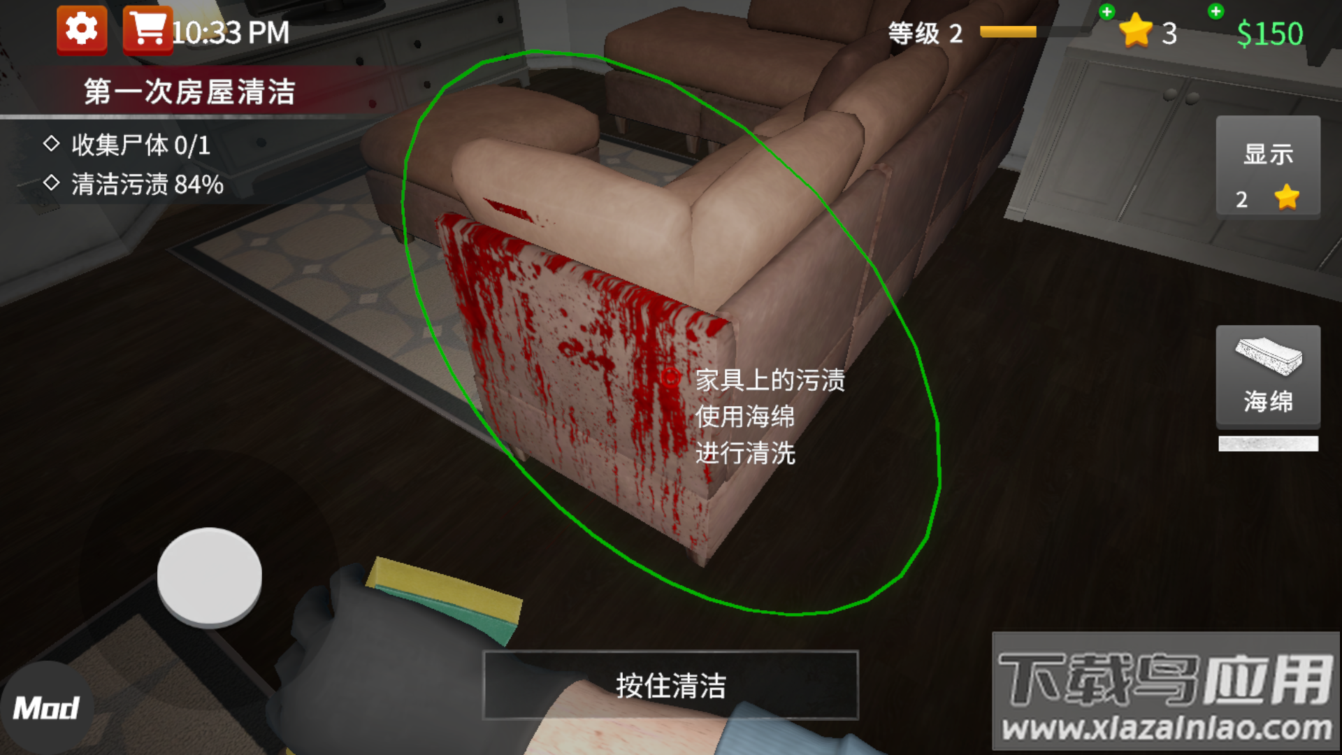 清道夫模拟器手机汉化版