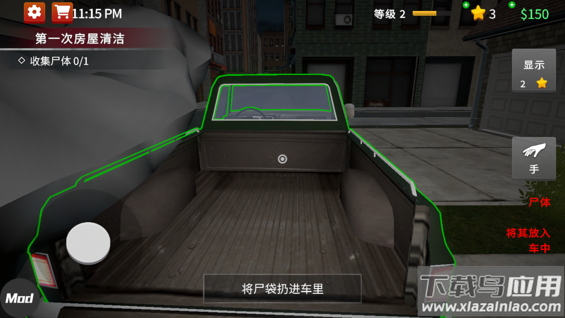 清道夫模拟器手机汉化版