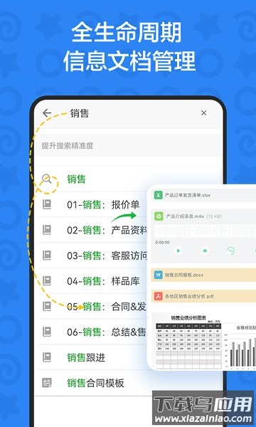 印象团队软件截图