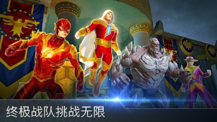 dc传奇(dc legends)最新版截图1