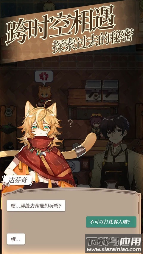 非日常邂逅物语汉化版最新版截图1