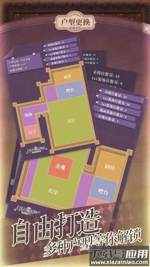 非日常邂逅物语汉化版最新版截图2