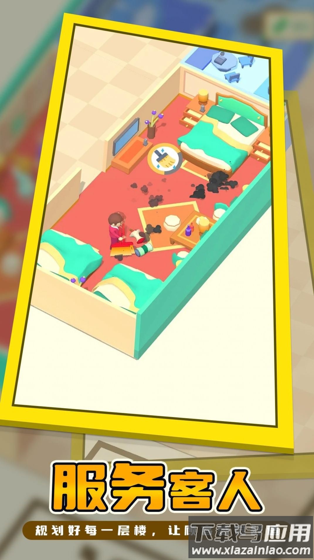 我的连锁酒店游戏