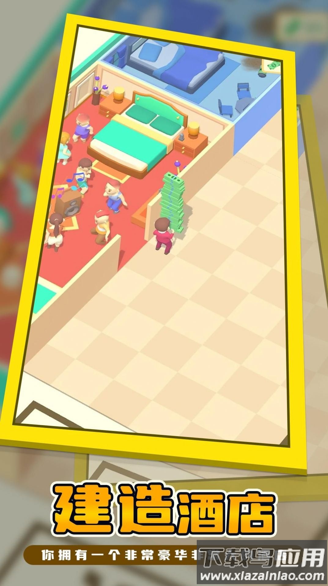 我的连锁酒店游戏最新版截图2
