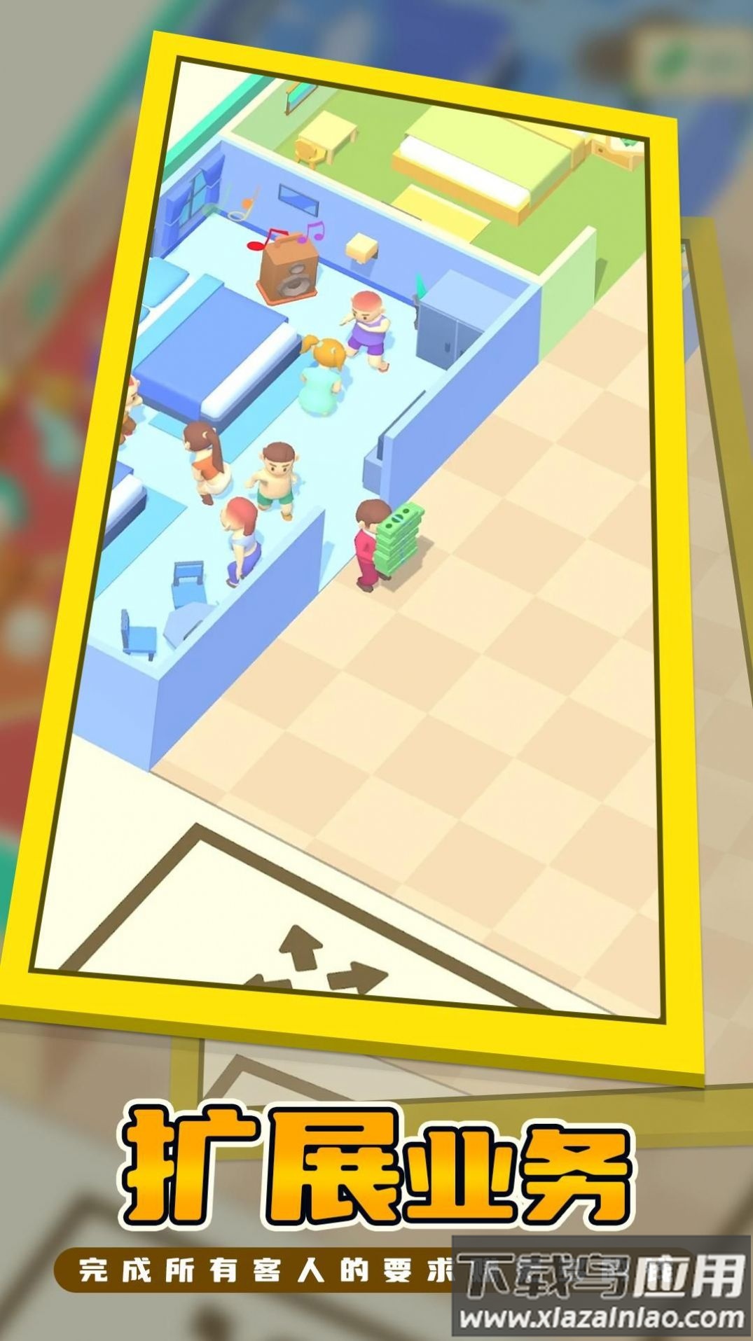 我的连锁酒店游戏最新版截图3