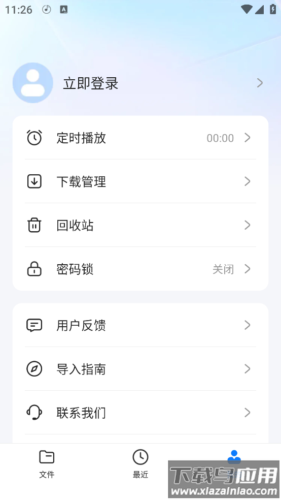 文件家app官方版最新版截图4