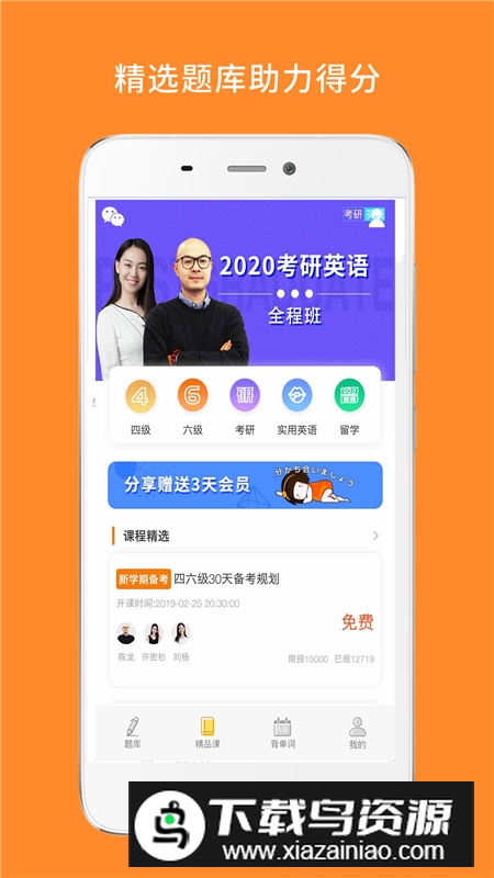 米考试心理学考研app最新版最新版截图1
