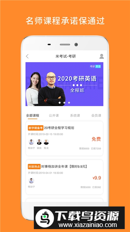 米考试心理学考研app最新版最新版截图3