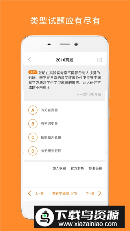 米考试心理学考研app最新版最新版截图4