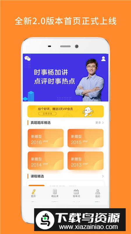 米考试心理学考研app最新版最新版截图5