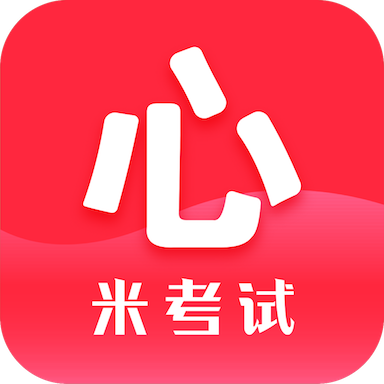 米考试心理学考研app最新版