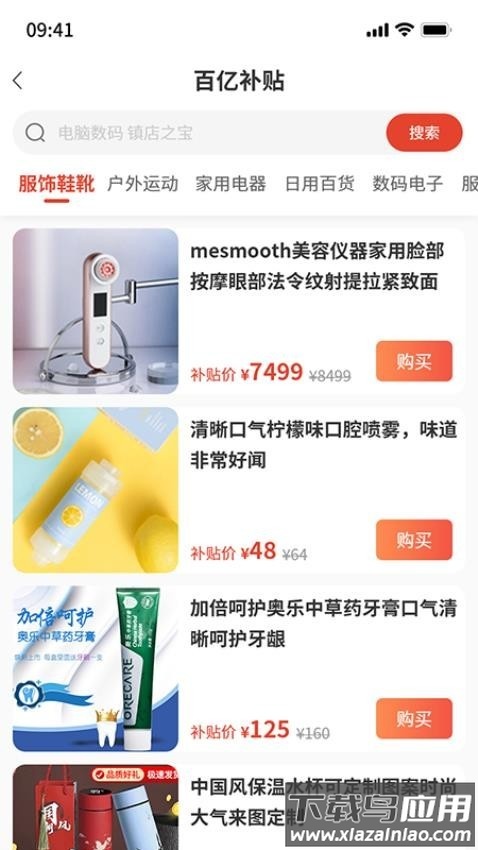 索伦供应链官方版最新版截图1