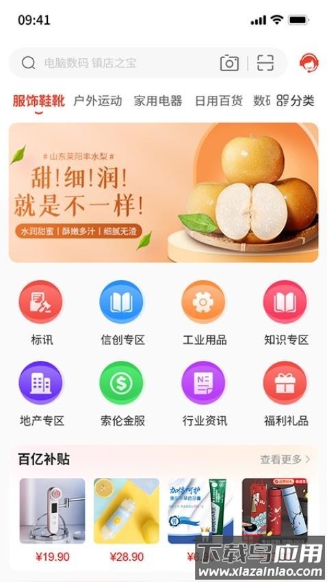 索伦供应链官方版最新版截图2