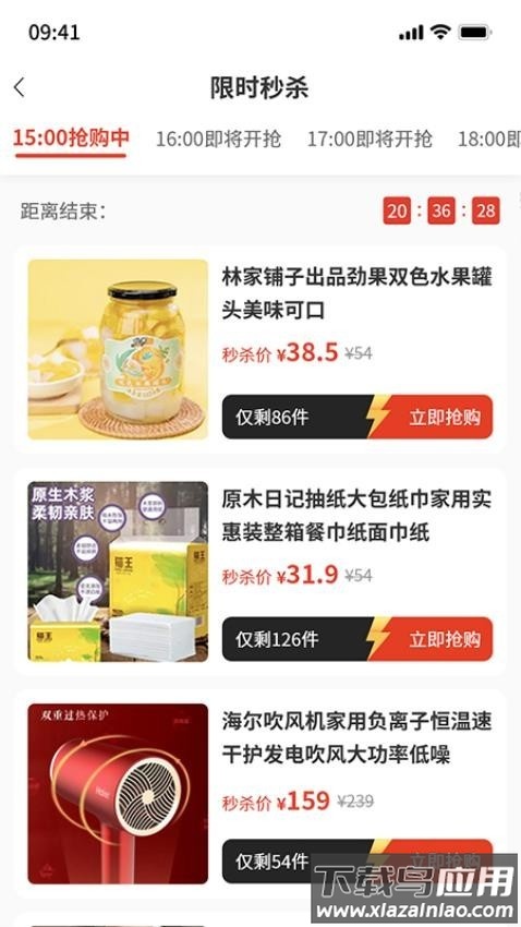 索伦供应链官方版最新版截图3